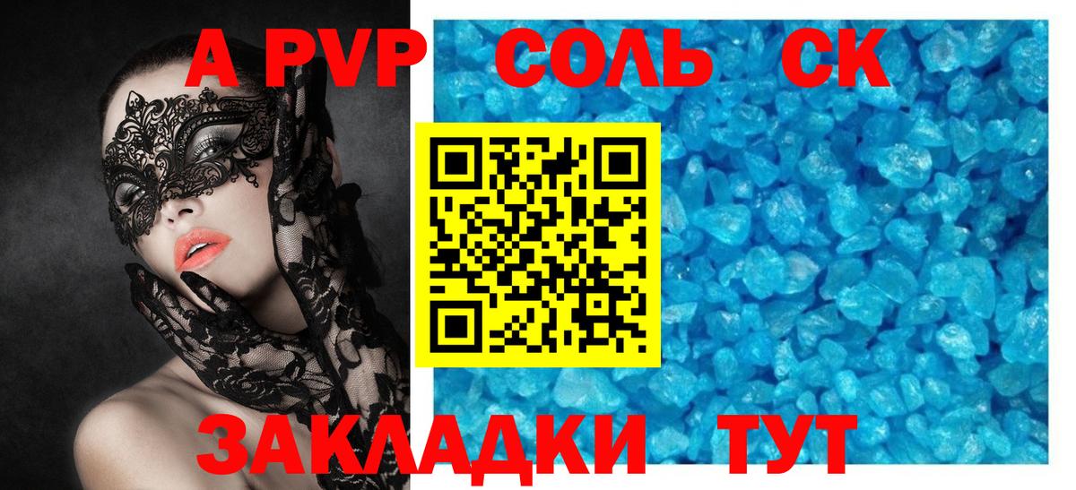 Alpha PVP СК  Alpha PVP VHQ  Вход с VPN  Ухта 