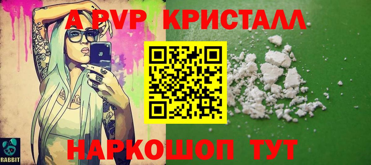 Alpha PVP Crystall Ухта