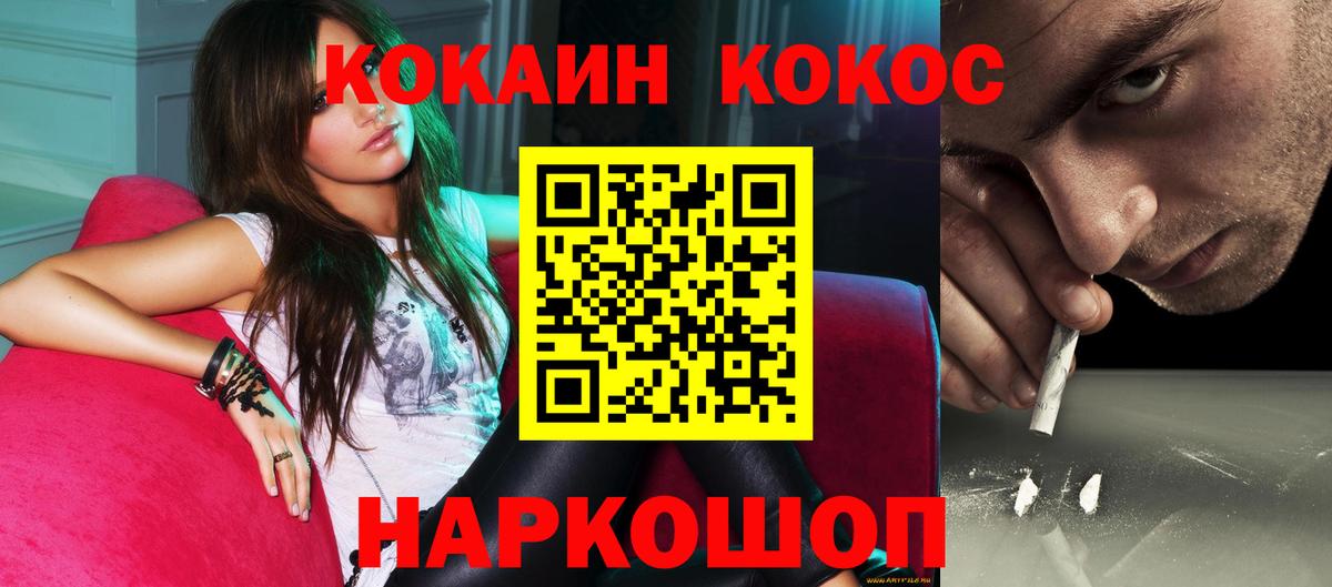 Кокаин 99% Ухта