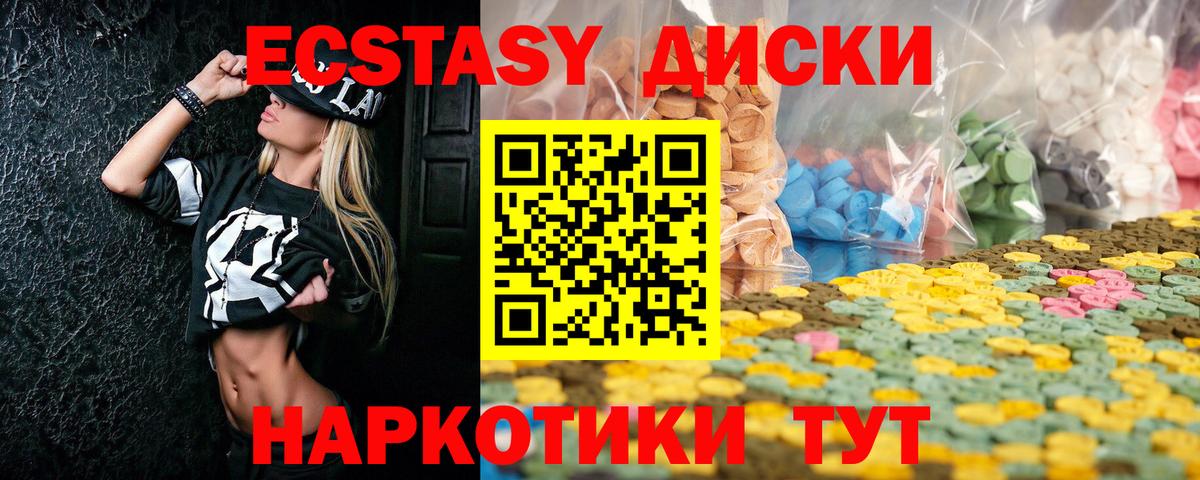 ЭКСТАЗИ Cube  Экстази DUBAI  Ухта  Экстази  Вход с VPN 