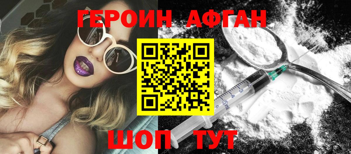 Ухта  ГЕРОИН белый  ГЕРОИН  Вход с VPN 