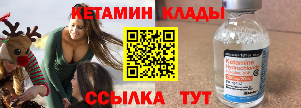 КЕТАМИН ketamine Ухта