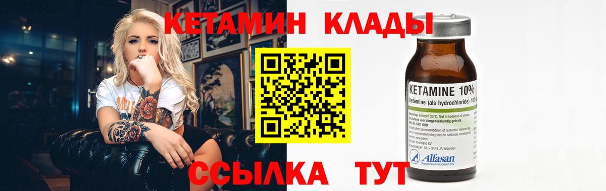 Кетамин ketamine  КЕТАМИН ketamine  Вход с VPN  Ухта 