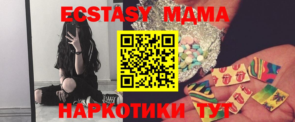 MDMA кристаллы  Вход с VPN  Ухта  МДМА молли 