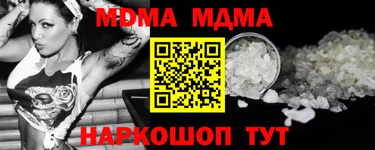 МДМА молли Ухта