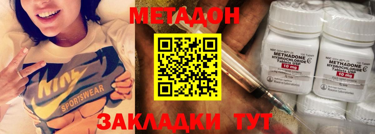   сайт  Вход с VPN  Ухта  Метадон кристалл  Метадон кристалл 