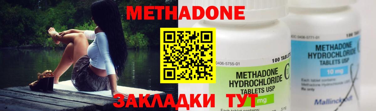 МЕТАДОН мёд Ухта