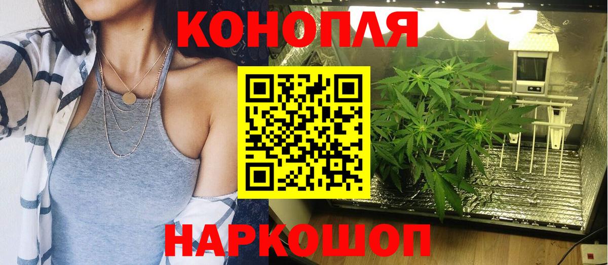 Канабис Bruce Banner Ухта